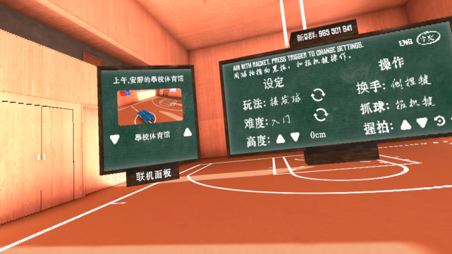 虚拟乒乓球_虚拟乒乓球下载_虚拟乒乓球官网
