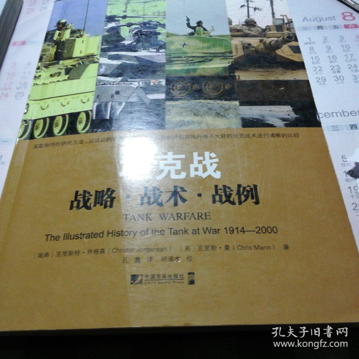 花花坦克世界助手破解版_坦克世界助手_坦克世界法系坦克