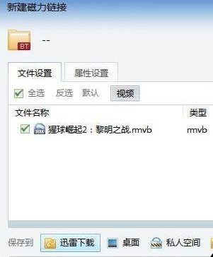 磁力吧迅雷下载_冲田杏梨磁力链接搜索迅雷下载