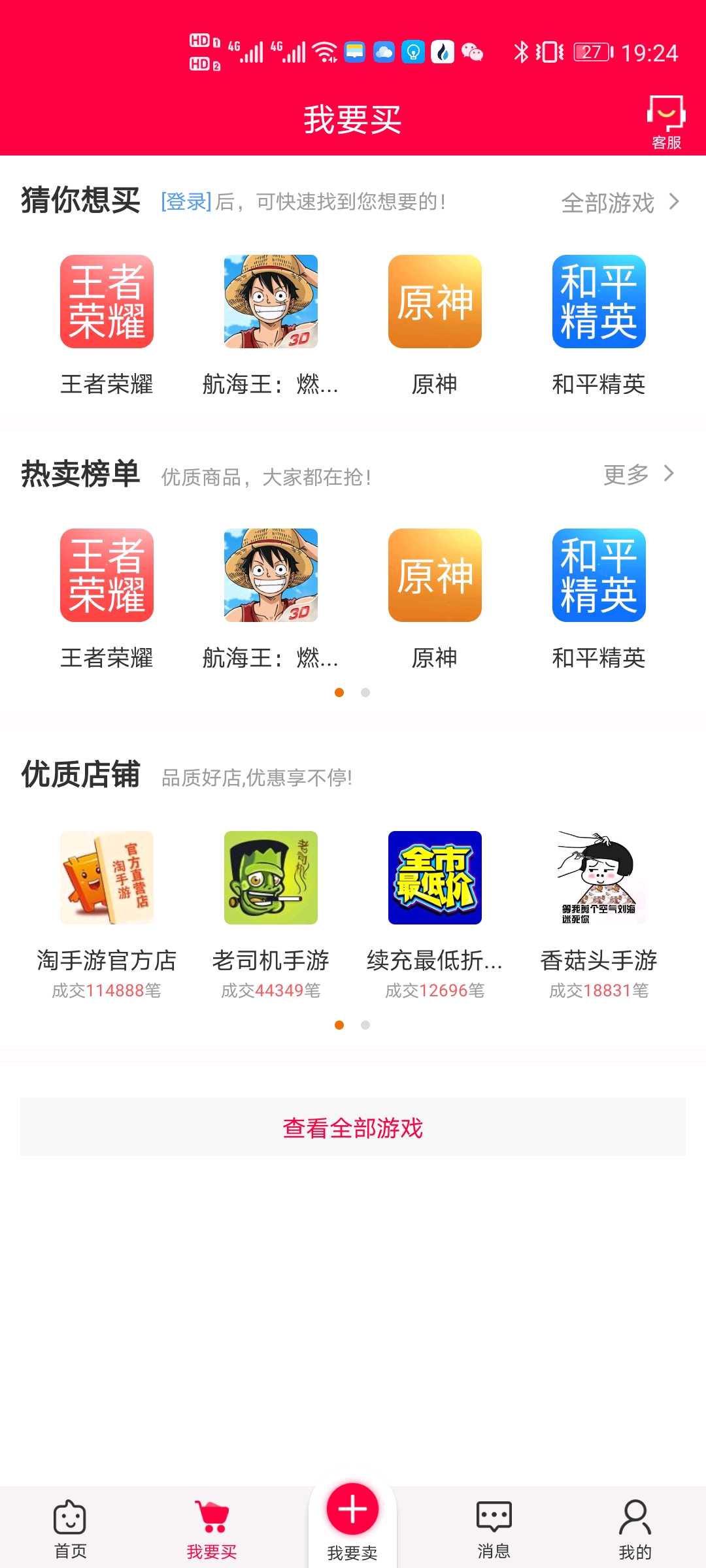 淘手游下载安装_淘手游下载_淘手游下载苹果