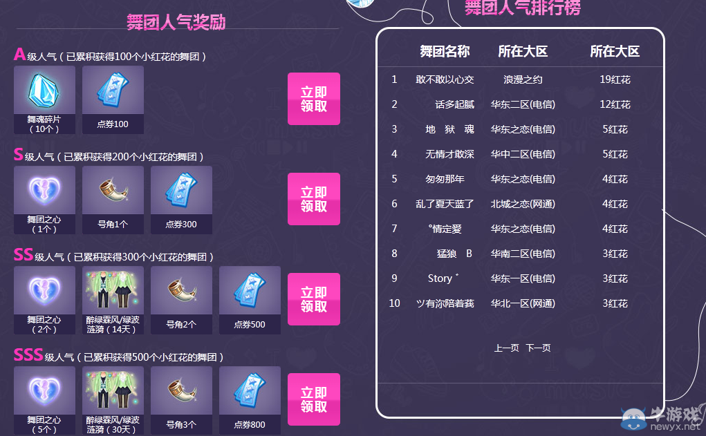 新炫舞_炫舞新品_炫舞新区叫啥