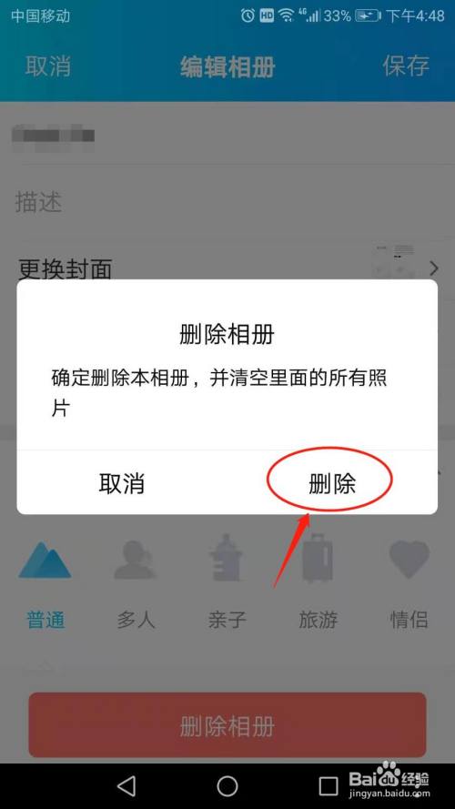 删除图片不删除云端_云图库的照片怎么删除_删除cloud照片相册里