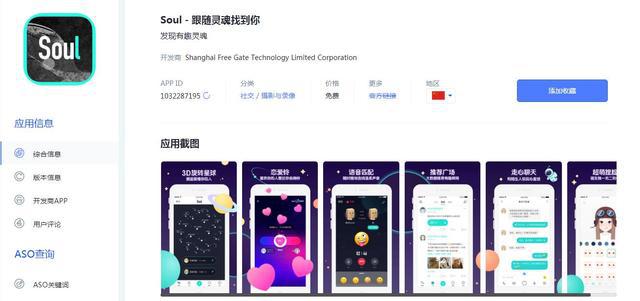 同呼app，智能社交新时代
