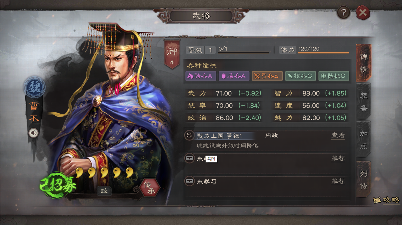 幻想曹操传人物介绍_幻想曹操传_幻想曹操传二06-0515