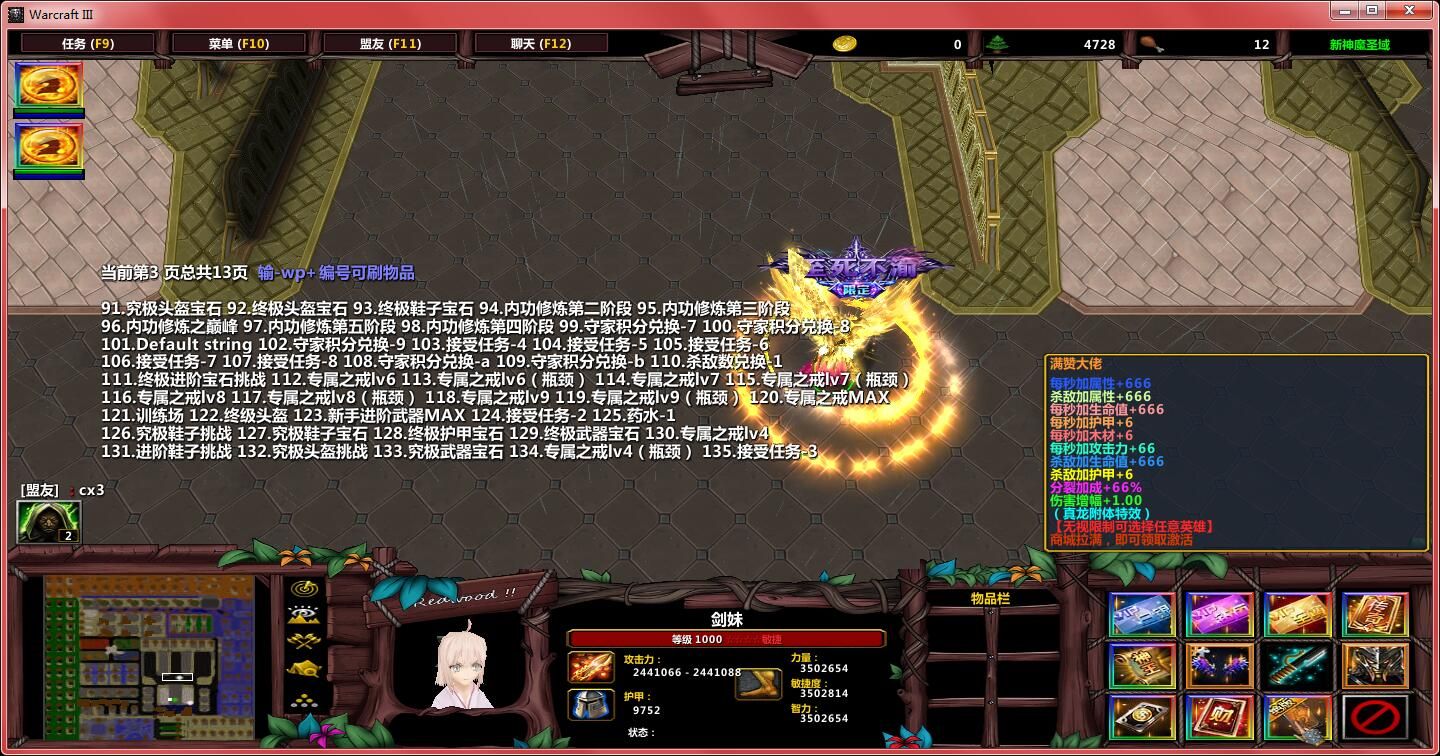 神魔圣域手游官网_神魔圣域好玩吗_神魔圣域手游下载