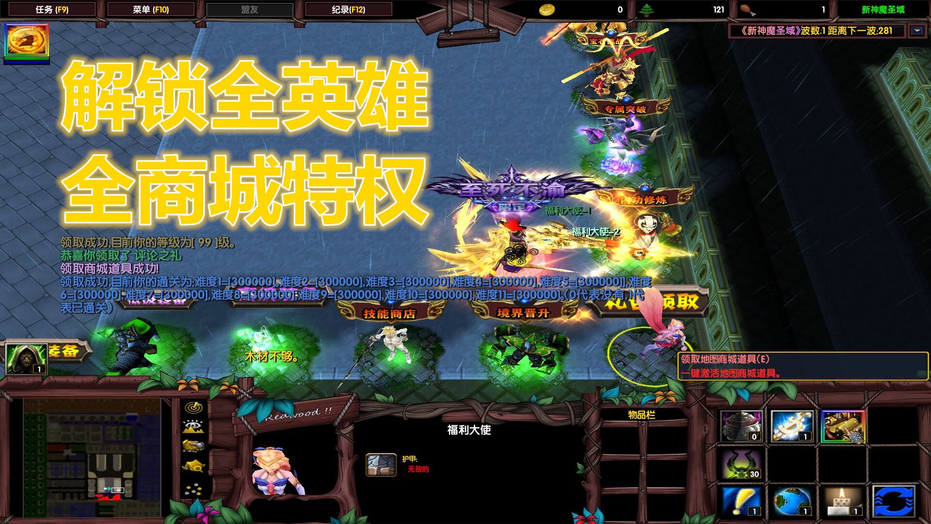 神魔圣域好玩吗_神魔圣域手游下载_神魔圣域手游官网