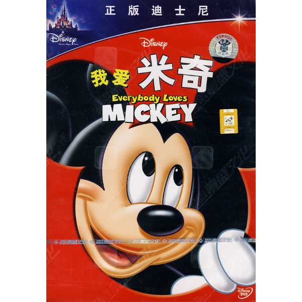 888米奇第四电影_奇米影视米奇影视奇米影院_米奇影视888