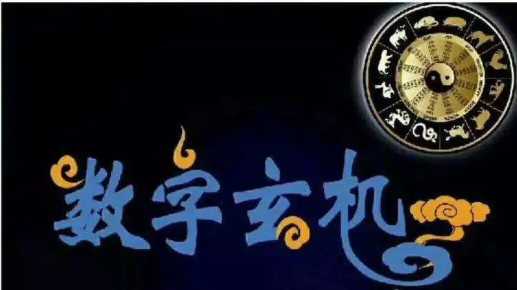 二四六文字资料118玄机图_玄机资料文字_玄机图解特资料