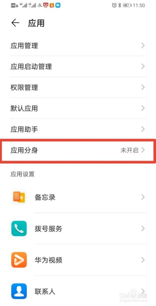微信分身免费下载_微信分身微信下载安装免费_微信分身在线下载