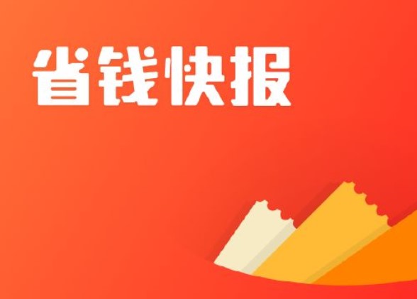 红包快赚是真的假的_天天快报领红包靠谱吗_快报红包天天领