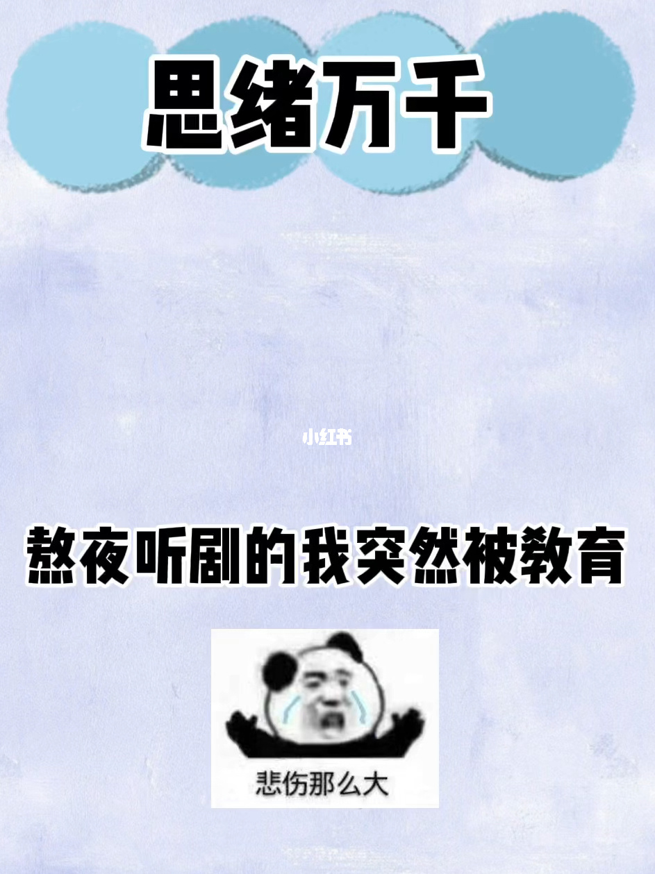 睡不着觉？这个年纪的你还在追剧？