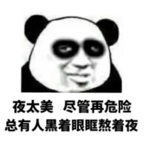 表情包睡觉觉_睡觉表情包微信_你这个年纪你还睡得着觉表情包