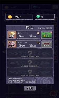 勇士永垂不朽_永恒勇士2_永恒勇士2最新版本