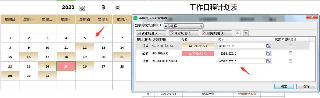 日历app_日历app安装_日历app排名第一