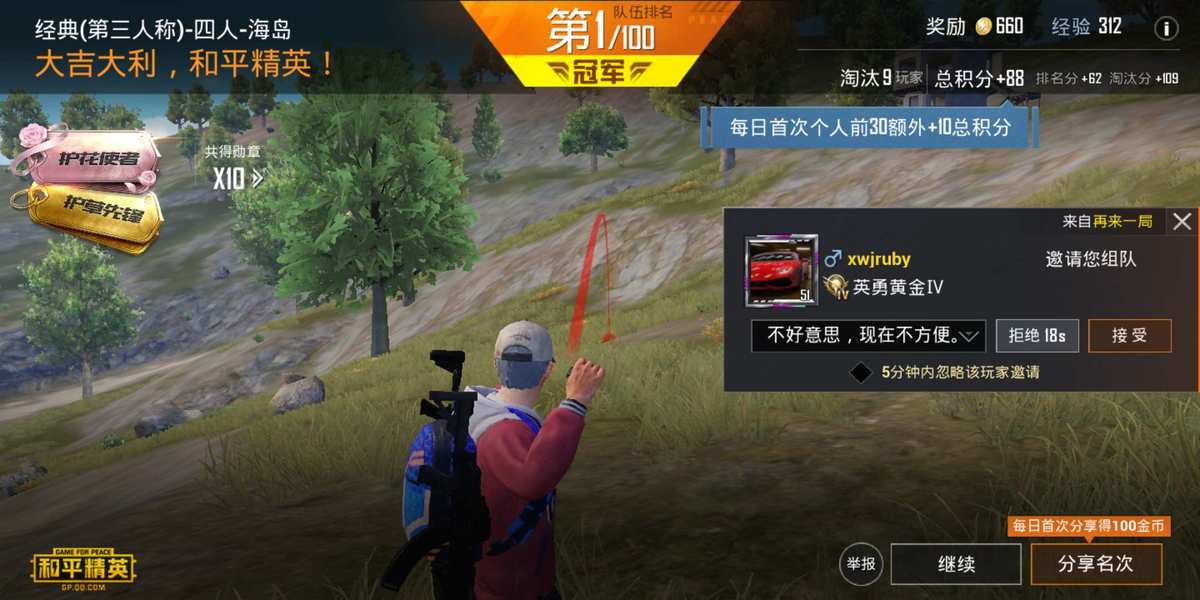 和平精英平台下载_和平精英正式服下载安装_和平精英(体验服)下载安装