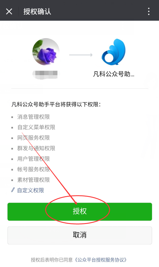 怎么解除自己名下的公众号_怎么解除公众号绑定个人信息_取消的公众号忘记名字了怎么办