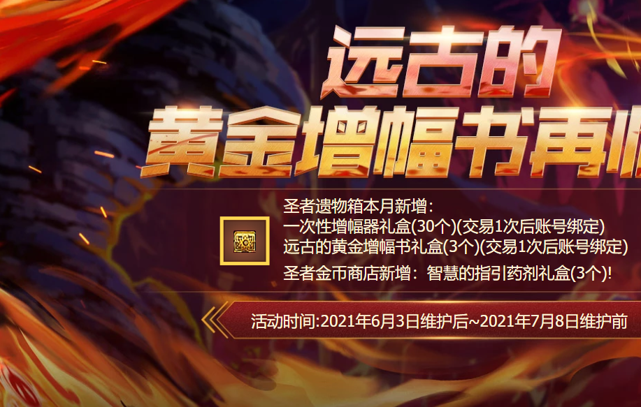 圣者金币_圣者金币会过期吗_圣者金币多久清空一次