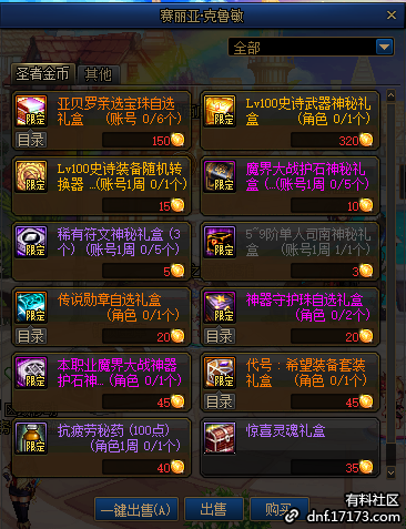 圣者金币_圣者金币会过期吗_圣者金币多久清空一次