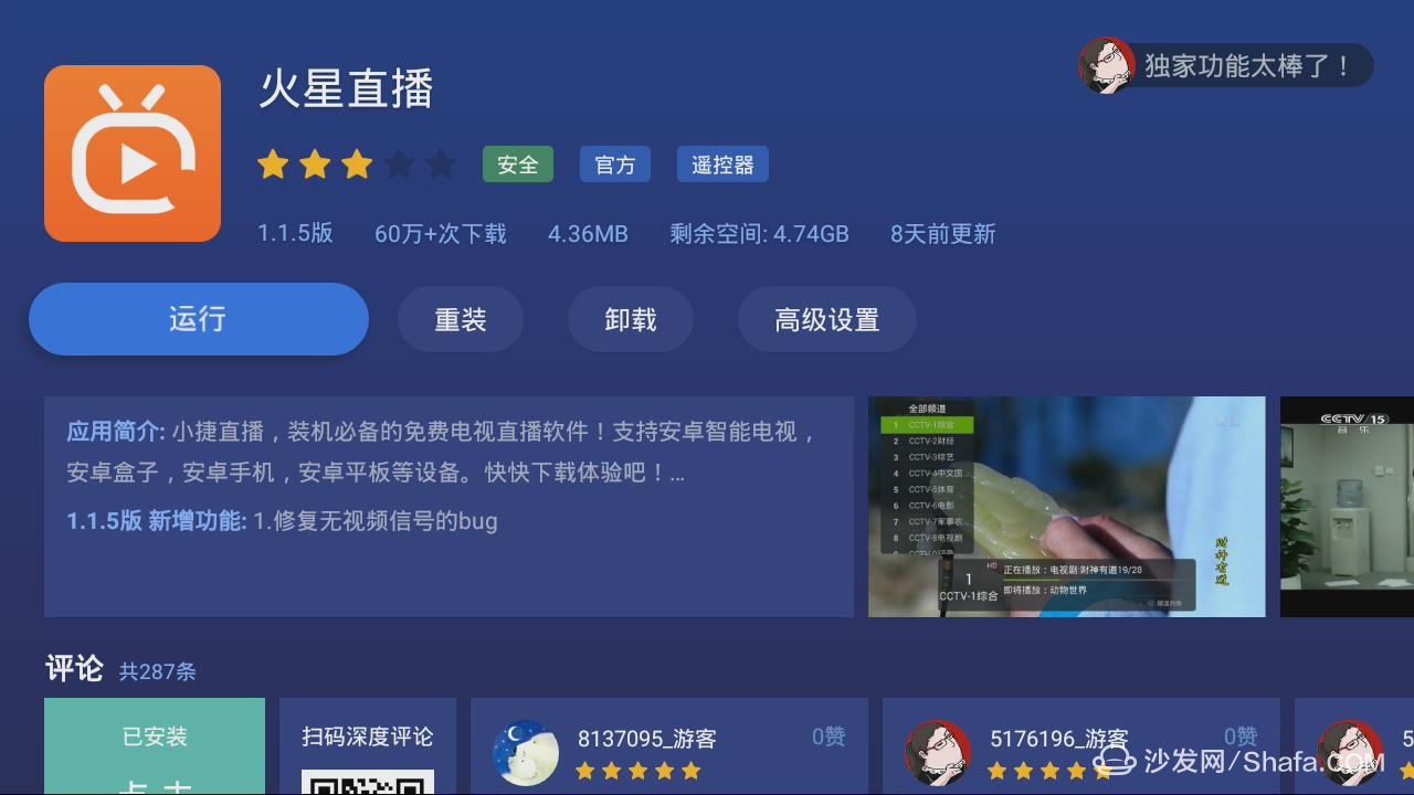 火星直播app官网_火星直播app官方最新版下载_火星app直播特色软件