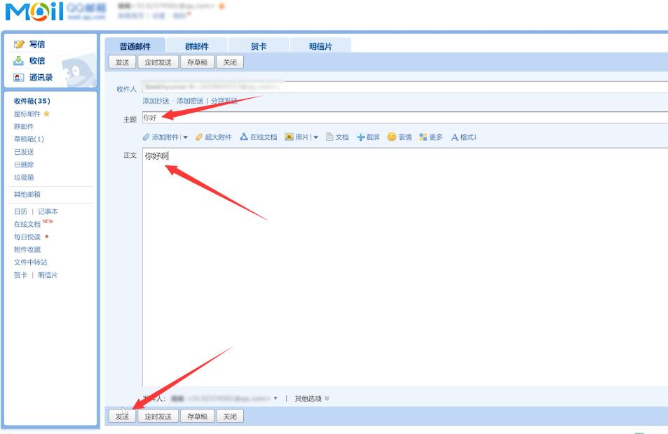 邮箱电子发票骗局_电子邮箱126_邮箱电子版是什么意思