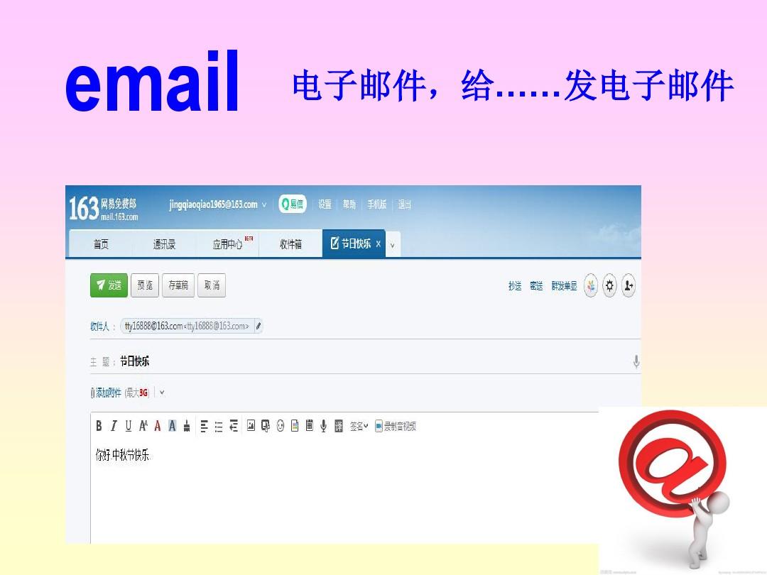 邮箱电子版是什么意思_电子邮箱126_邮箱电子发票骗局