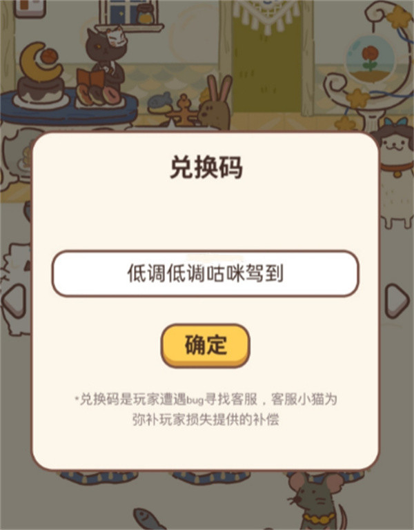 兑换码动物餐厅_动物餐厅兑换码有效2021_动物餐厅兑换码2022