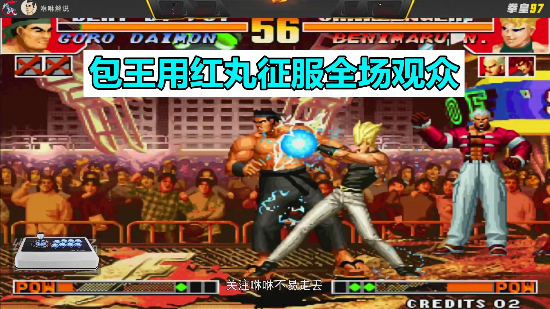 老版拳皇单机手机版下载_老版97拳皇下载手机版ios_拳皇老版本免费下载