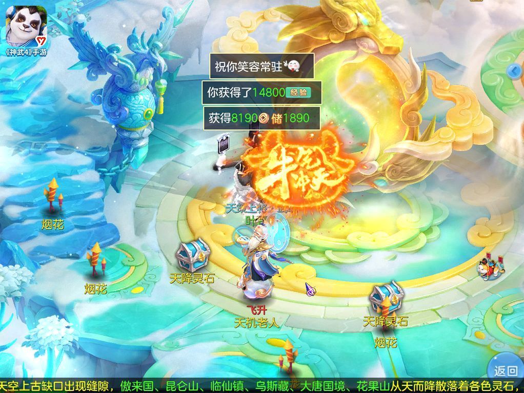 梦幻西游剧情点获得剧情点表_梦幻西游剧情点_梦幻西游剧情点技能大全
