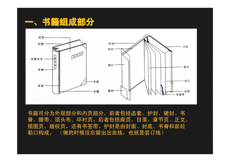 合书法_合书_合书英语怎么说