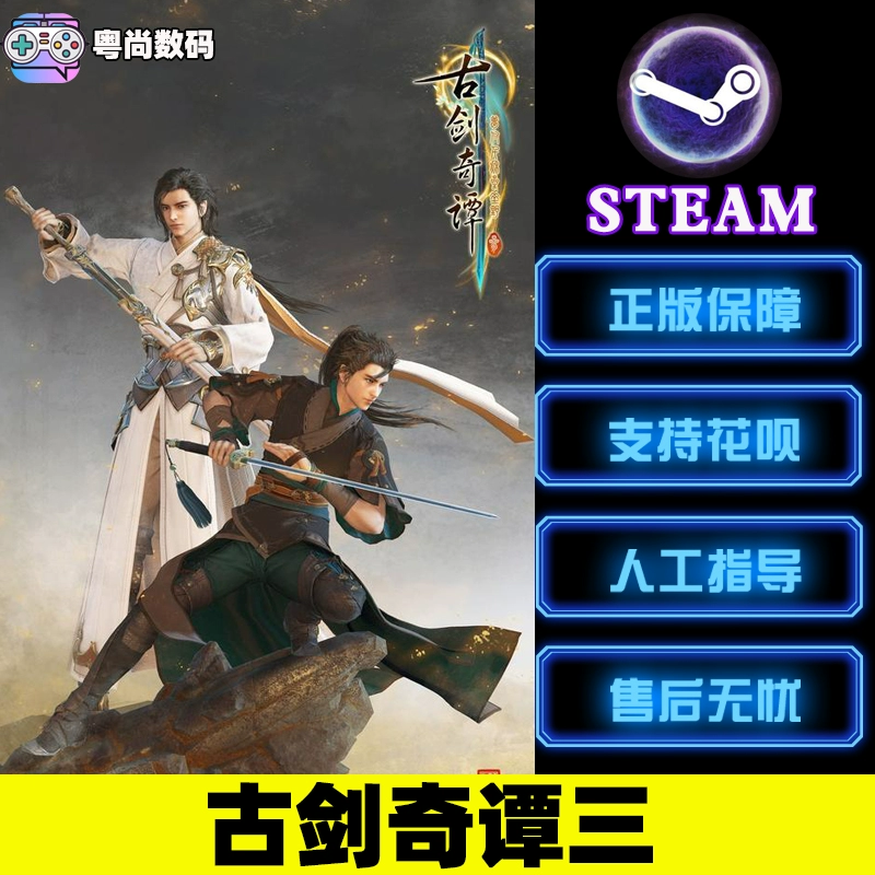 古剑奇谭作弊_古剑奇谭作弊码_古剑奇谭破解了吗