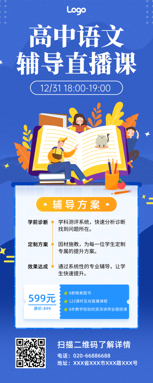 学科网资源免费下载软件_学科网app下载_学科网软件下载