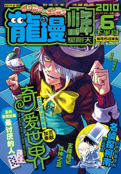 漫画凯亚_凯漫画_漫画凯蒂猫