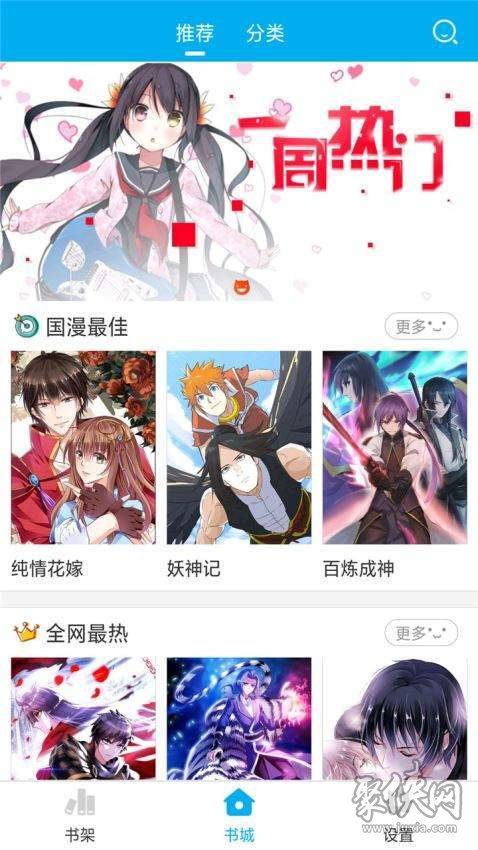 漫画免费软件看有可以赚钱的吗_可以看免费漫画的软件有哪些_漫画免费观看的软件有哪些