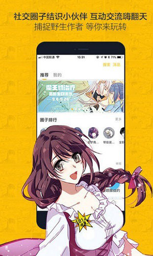 布卡漫画在线观看免费版_布卡漫画免费版下载_布卡漫画2.40
