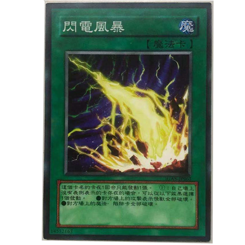 魔法风暴怪物图鉴_风暴魔法卡_魔法风暴