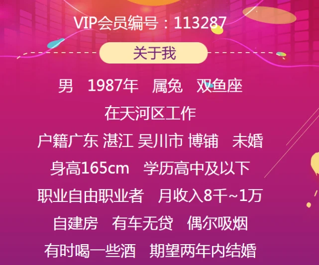 正规不收费相亲平台_收费相亲网_相亲正规收费平台可靠吗