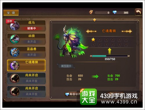 暗黑4坐骑任务怎么做_暗黑破坏神坐骑_魔兽暗夜坐骑