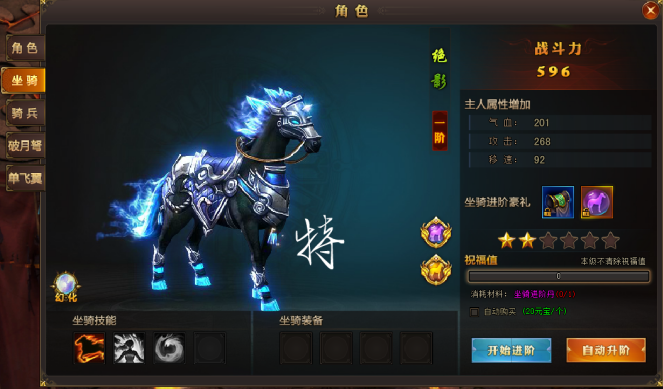 暗黑4坐骑任务怎么做_暗黑破坏神坐骑_魔兽暗夜坐骑