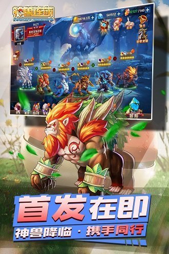 灵猫传游戏_灵猫传官方版下载_灵猫传下载