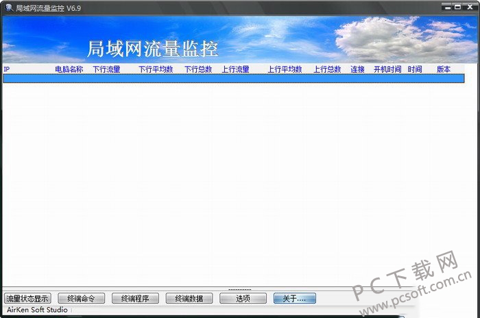 流量监控软件_监控流量软件哪个好用_监控软件流量的app
