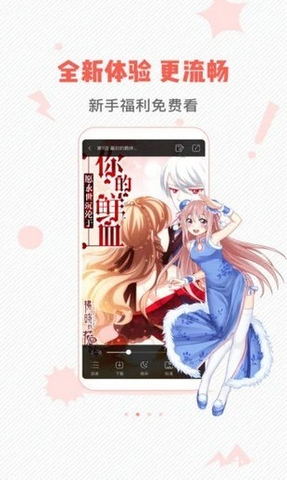 虫虫漫画免费入口弹窗app_虫虫漫画免费入口弹窗app_虫虫漫画免费入口弹窗app