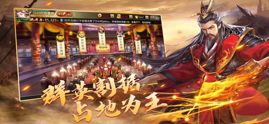 三国立志传3人物出处_三国立志传系列_三国立志传