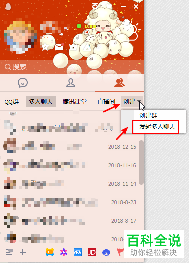 小红书怎么建群_如何小红书建群_小红书建群聊有什么好处