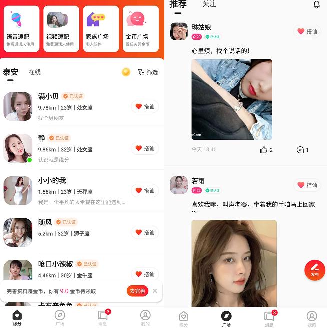 小红书怎么建群_小红书建群聊有什么好处_如何小红书建群