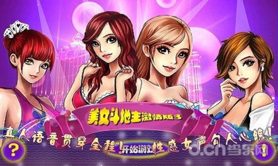 美女斗地主：独特魅力尽显，扑克牌经典重新演绎