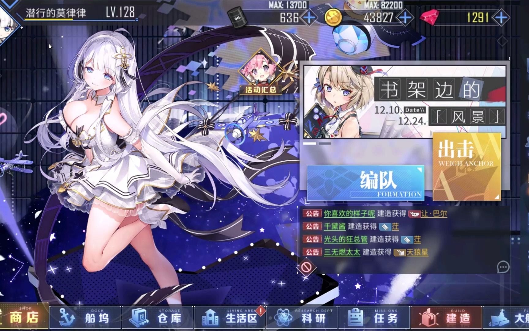 碧蓝档案app_碧蓝档案安装包_碧蓝档案下载