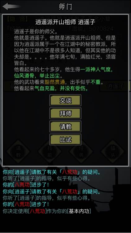 侠客风云传风吹雪剧情_侠客风云传风吹雪事件_侠客风云传风吹雪