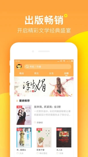 海棠搜书小说网-无弹窗免费网络_海棠搜书小说网-无弹窗免费网络_海棠搜书小说网-无弹窗免费网络