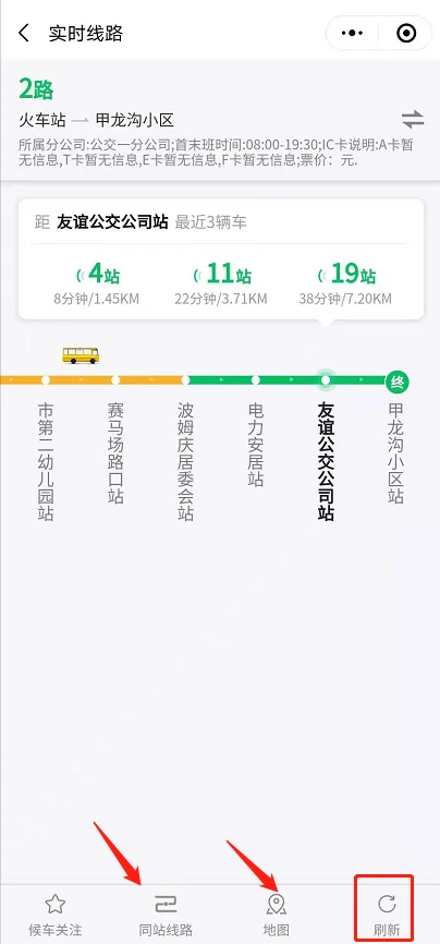 公共汽车查询软件下载_公共汽车查询_汽车查询网站汽车公告查