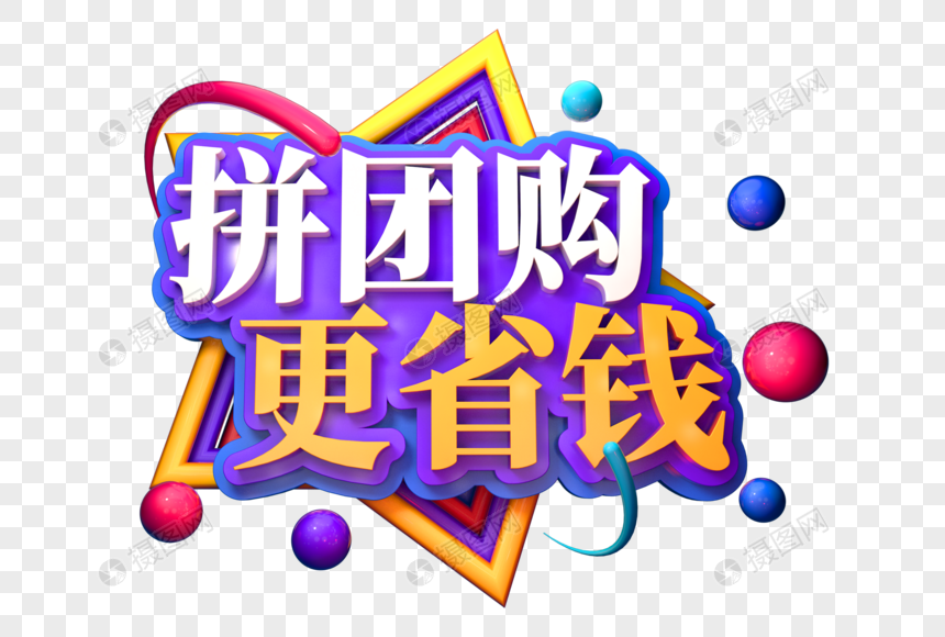 拼团网_拼团网_拼团网